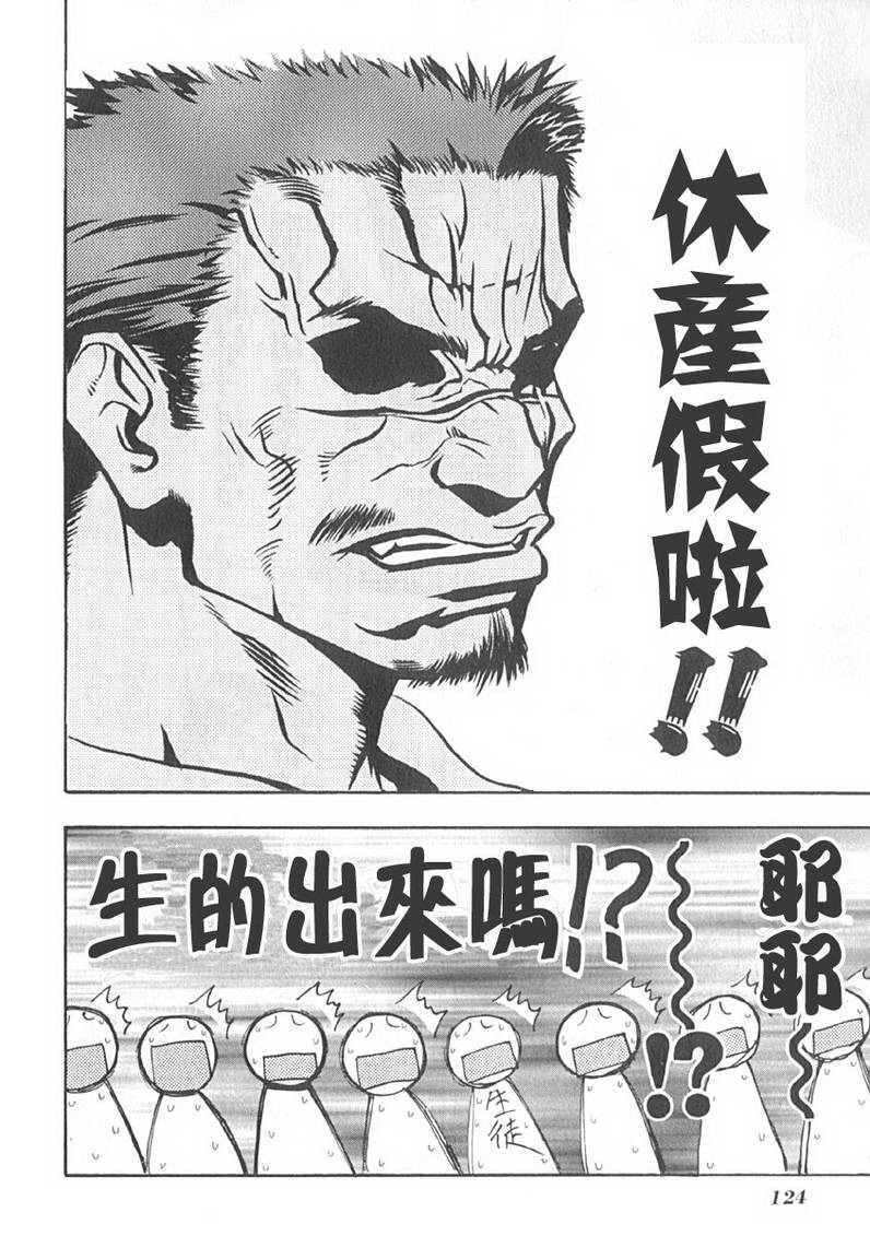 濑户的花嫁第2卷图