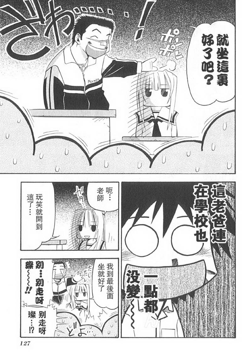 濑户的花嫁第2卷图