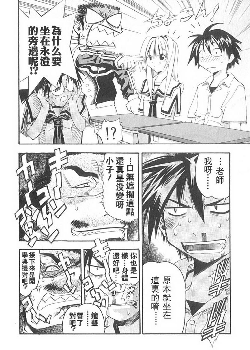 濑户的花嫁第2卷图