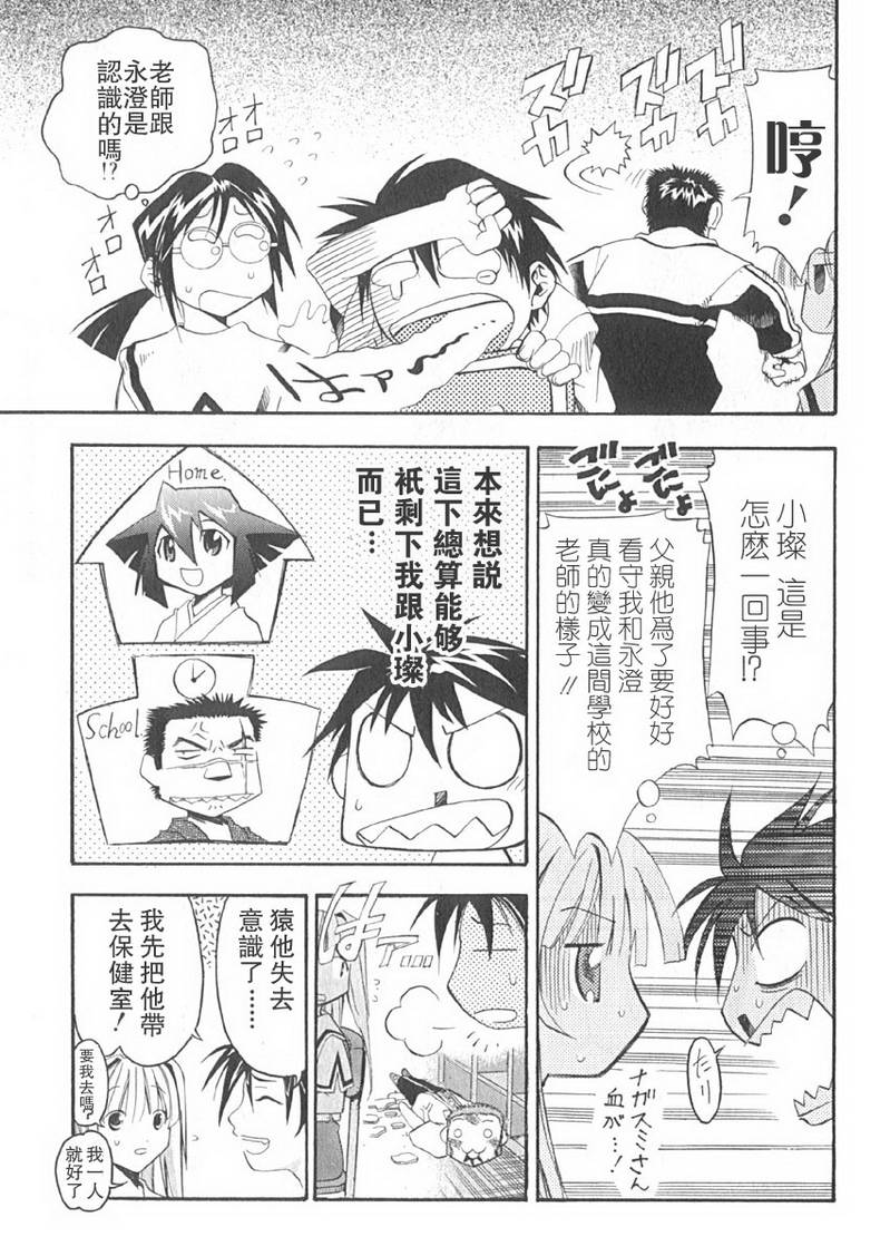 濑户的花嫁第2卷图