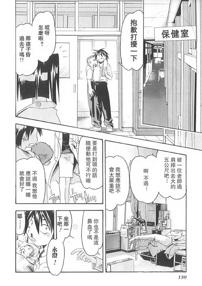 濑户的花嫁第2卷图