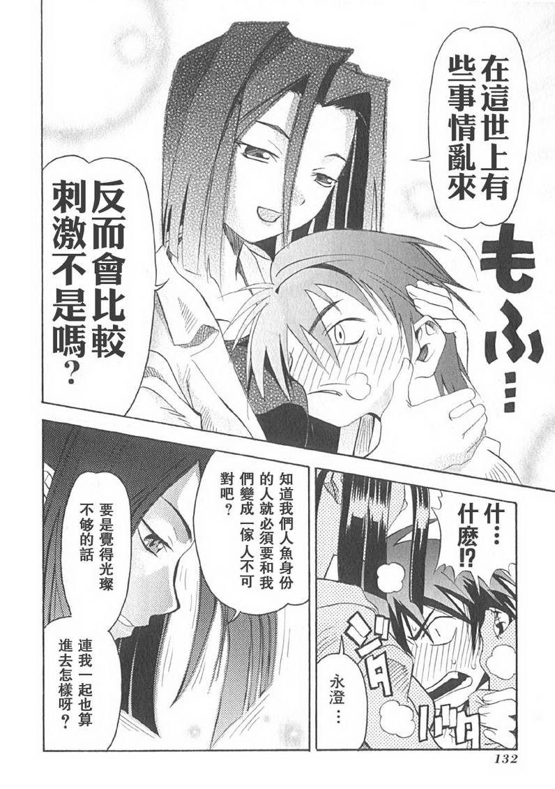 濑户的花嫁第2卷图