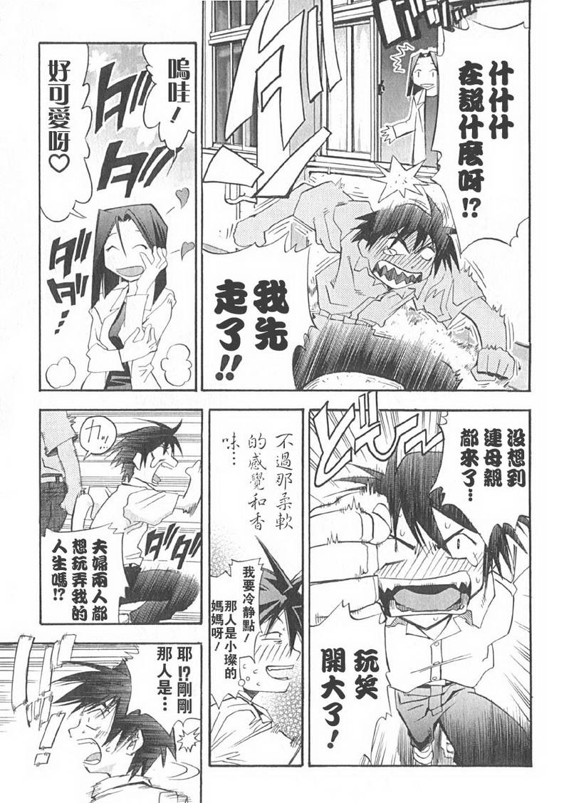 濑户的花嫁第2卷图