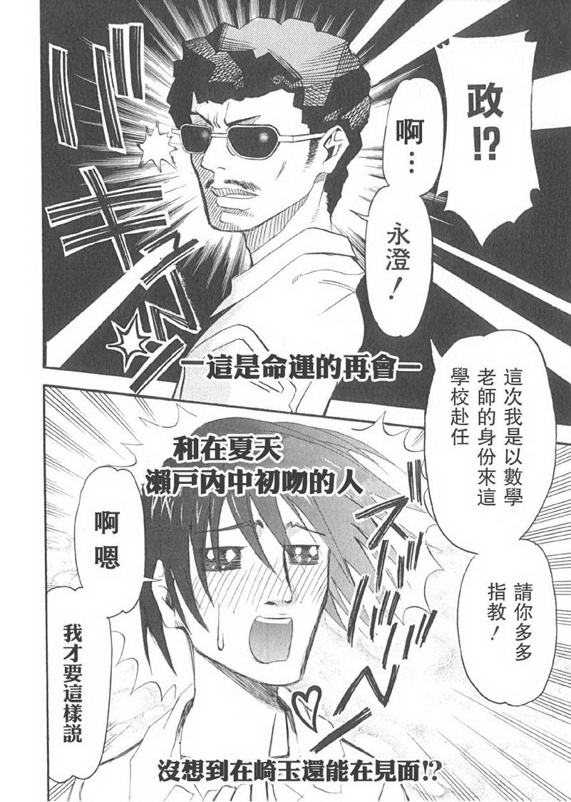 濑户的花嫁第2卷图