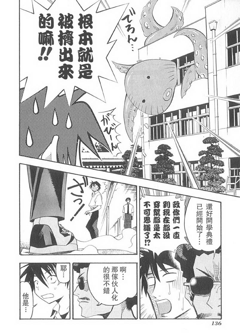 濑户的花嫁第2卷图