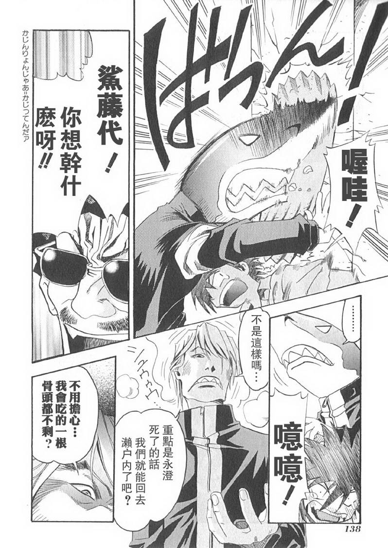 濑户的花嫁第2卷图