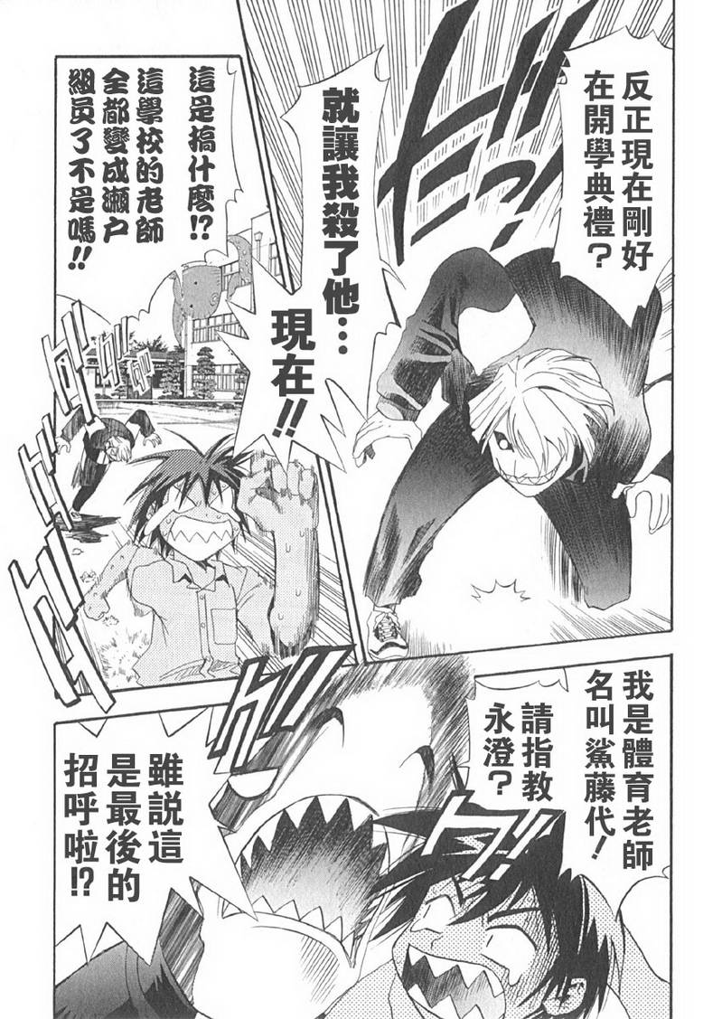 濑户的花嫁第2卷图