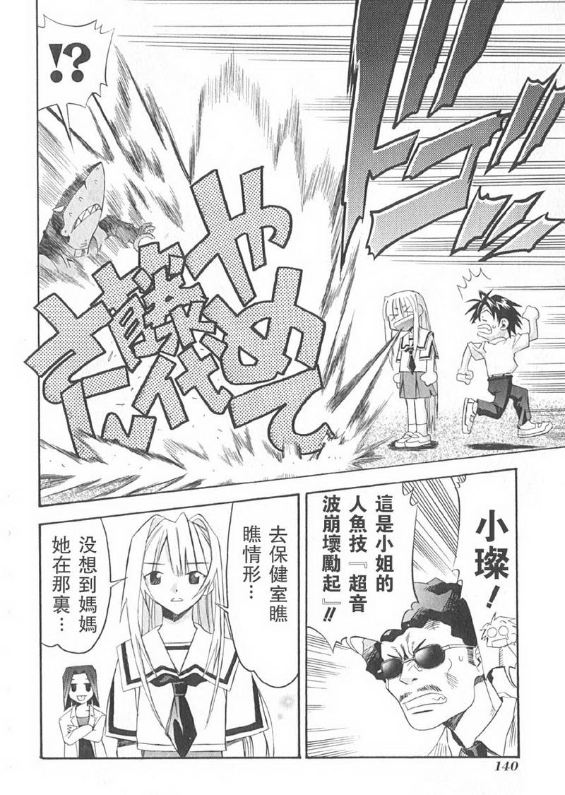 濑户的花嫁第2卷图