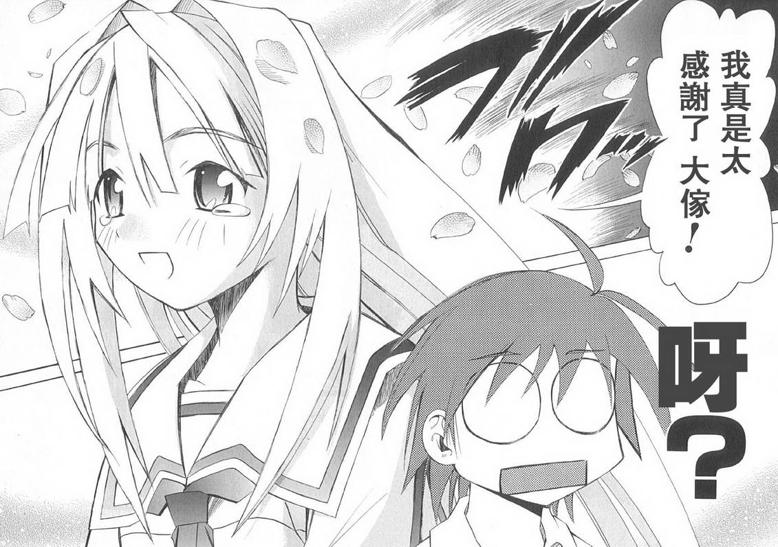 濑户的花嫁第2卷图