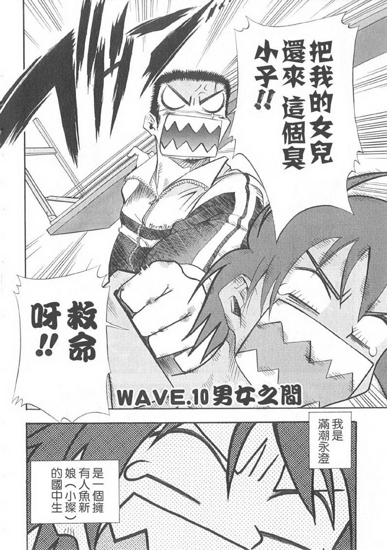 濑户的花嫁第2卷图