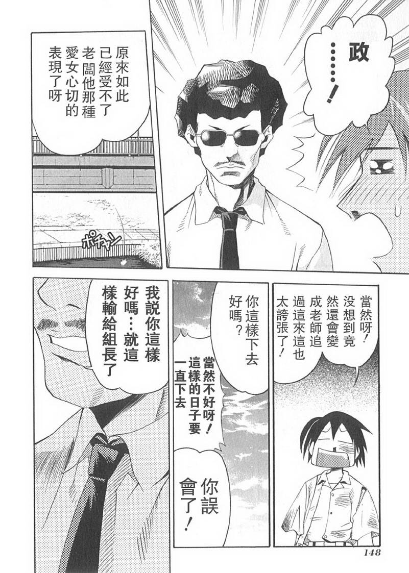 濑户的花嫁第2卷图