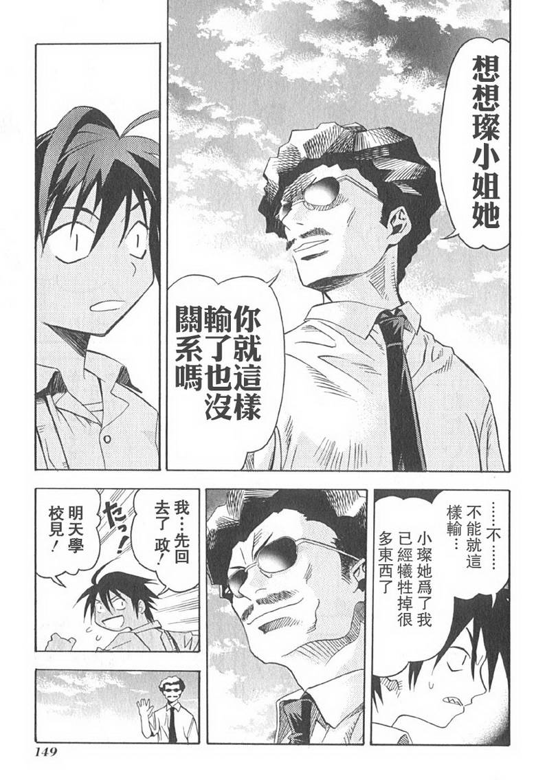 濑户的花嫁第2卷图