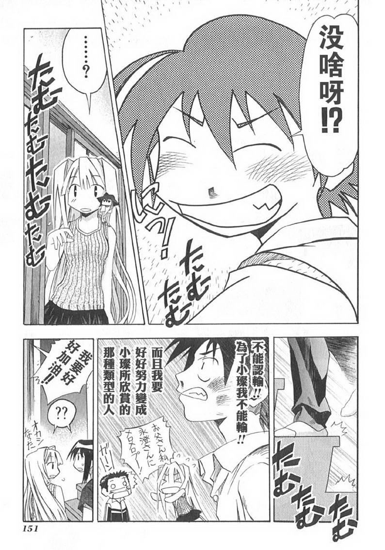 濑户的花嫁第2卷图