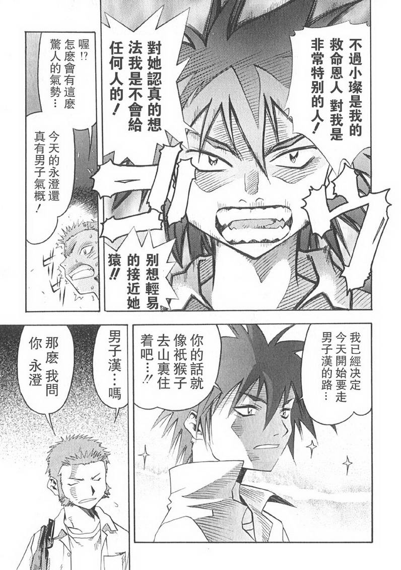 濑户的花嫁第2卷图