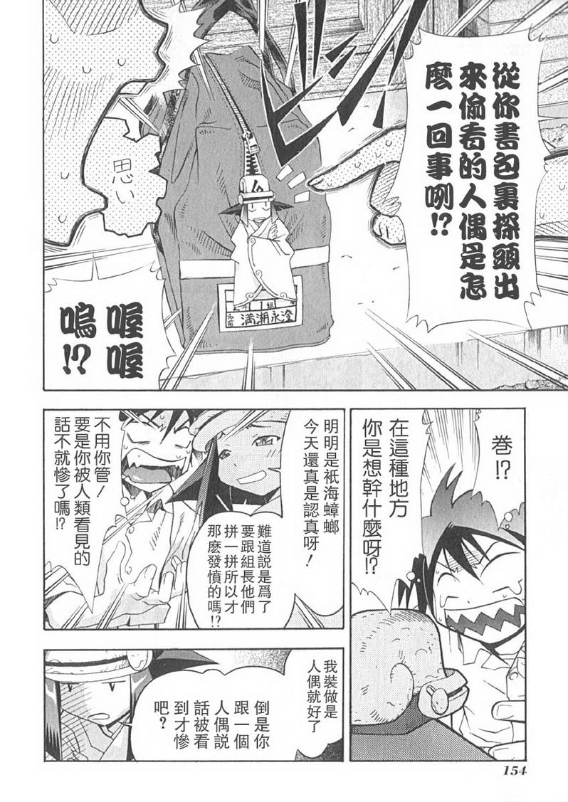 濑户的花嫁第2卷图