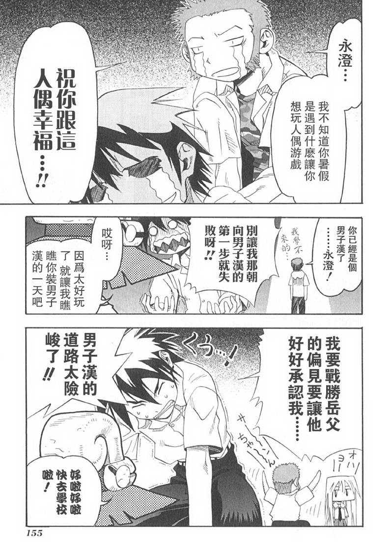 濑户的花嫁第2卷图