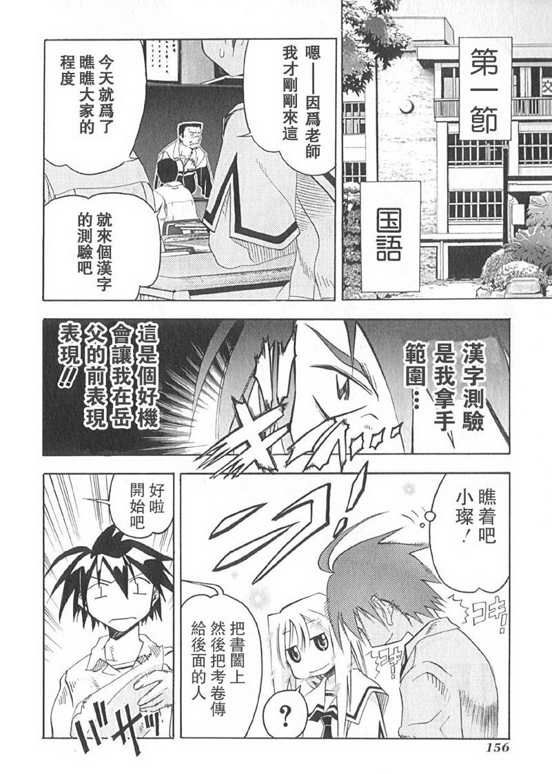 濑户的花嫁第2卷图