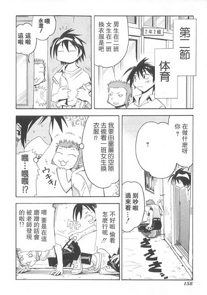 濑户的花嫁第2卷图