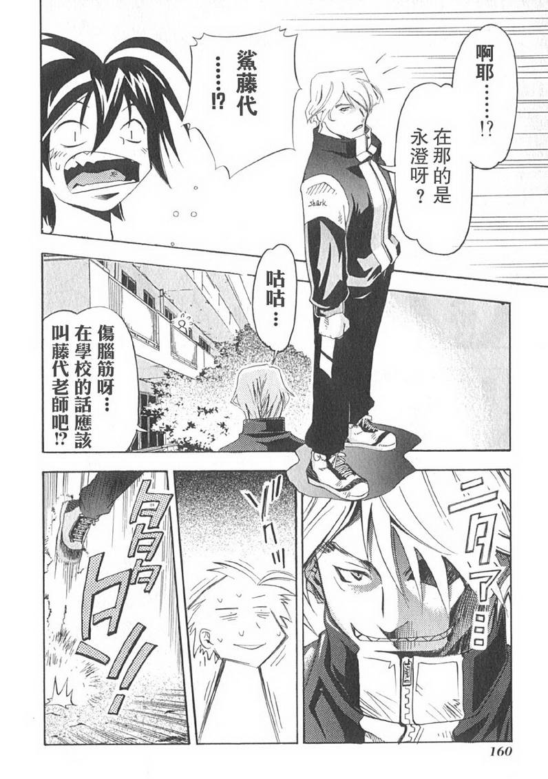 濑户的花嫁第2卷图