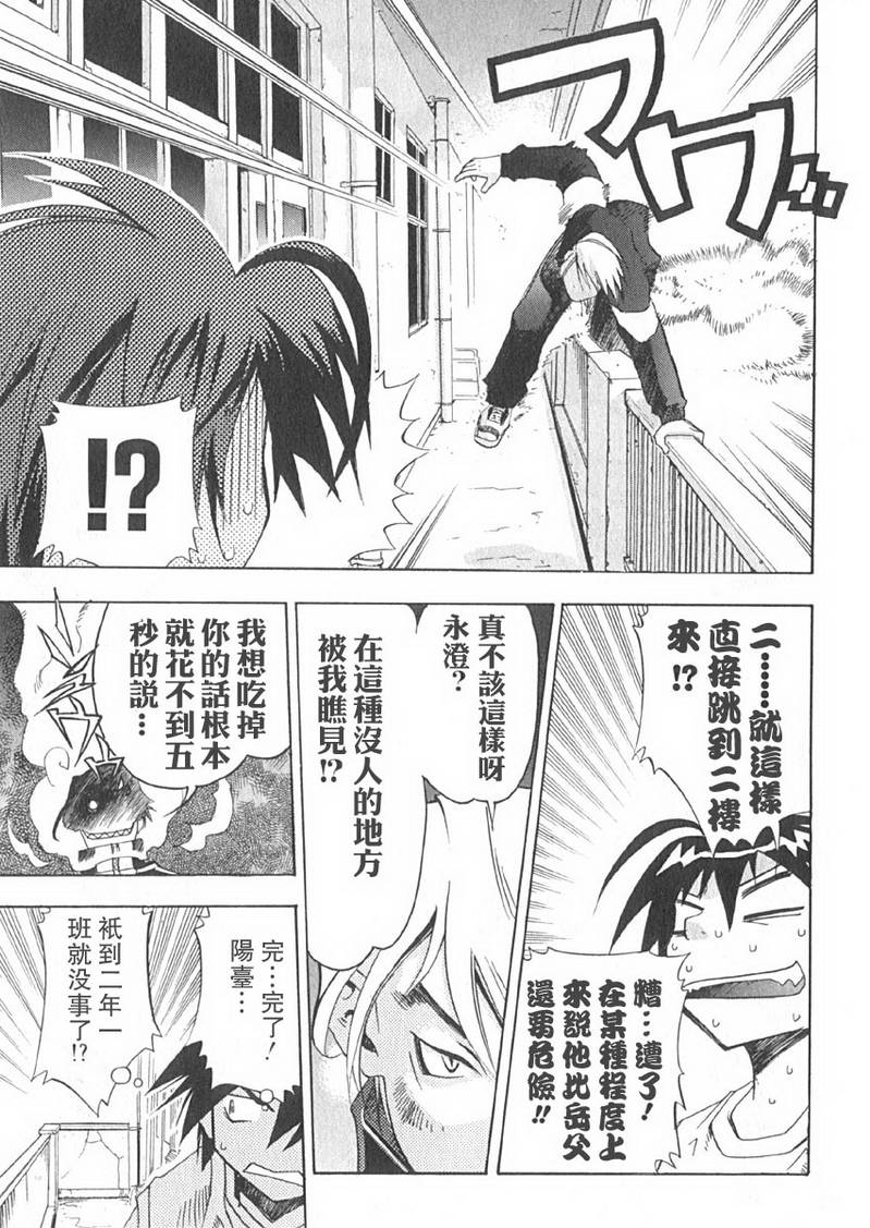 濑户的花嫁第2卷图