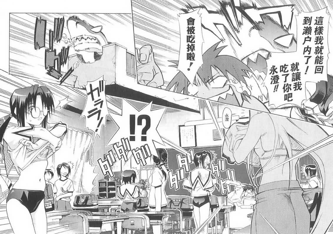 濑户的花嫁第2卷图