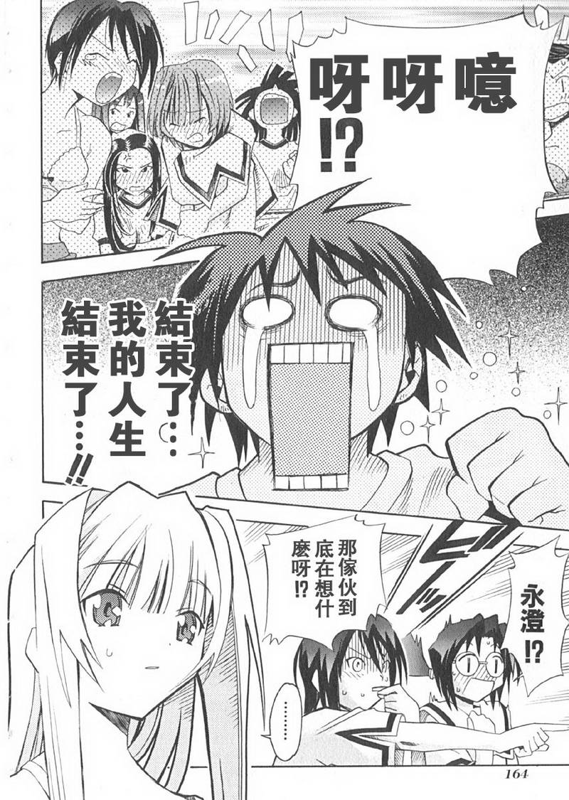 濑户的花嫁第2卷图