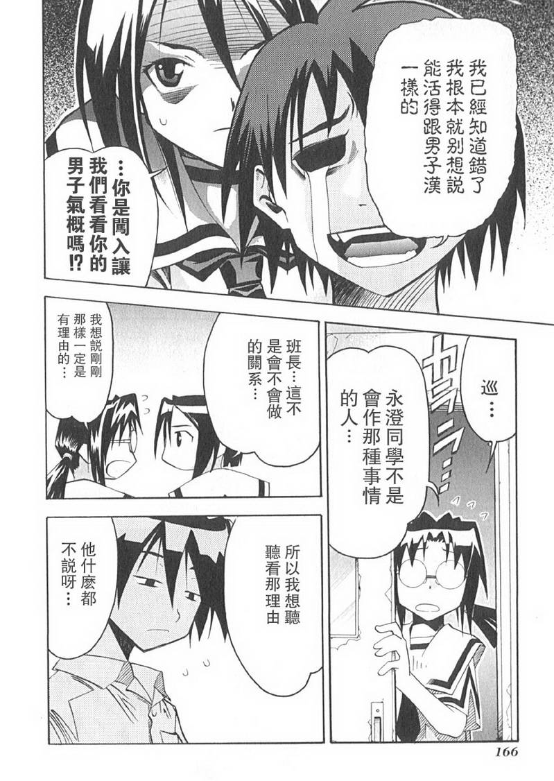 濑户的花嫁第2卷图