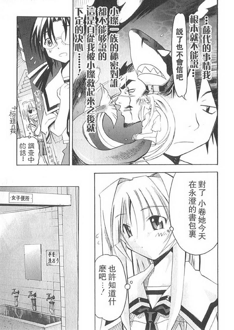 濑户的花嫁第2卷图