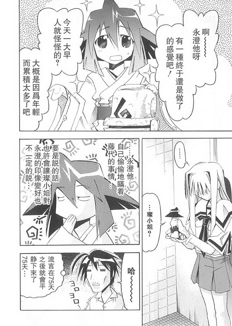 濑户的花嫁第2卷图