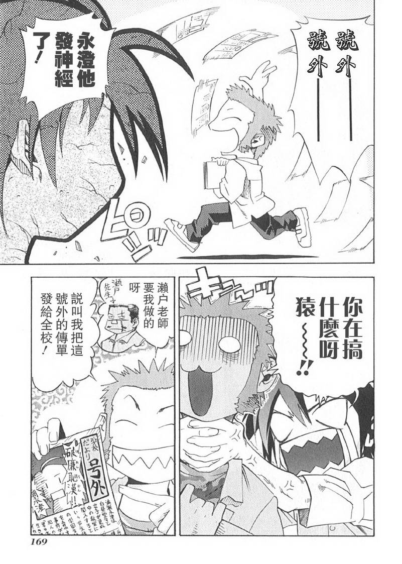 濑户的花嫁第2卷图