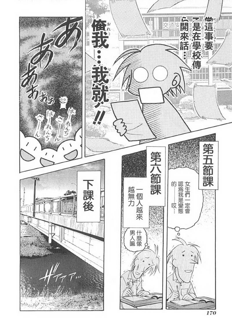 濑户的花嫁第2卷图