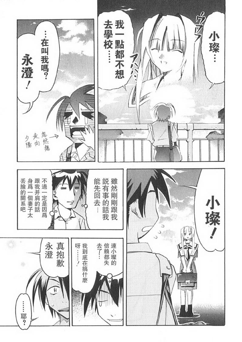 濑户的花嫁第2卷图