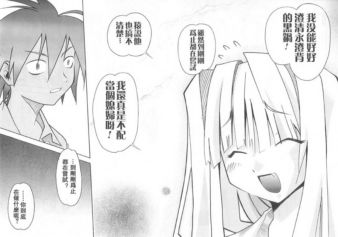 濑户的花嫁第2卷图