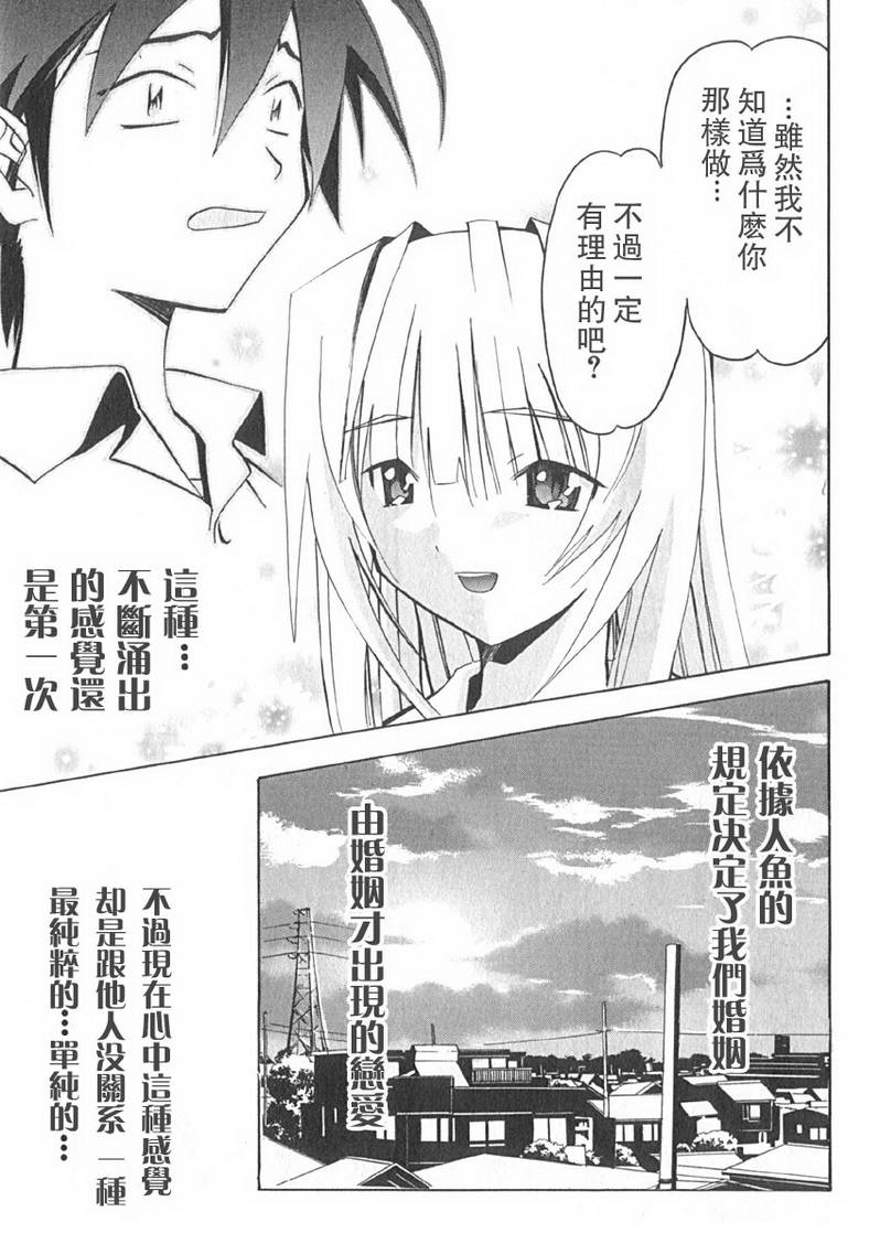 濑户的花嫁第2卷图