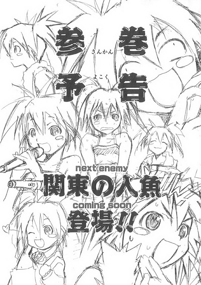 濑户的花嫁第2卷图