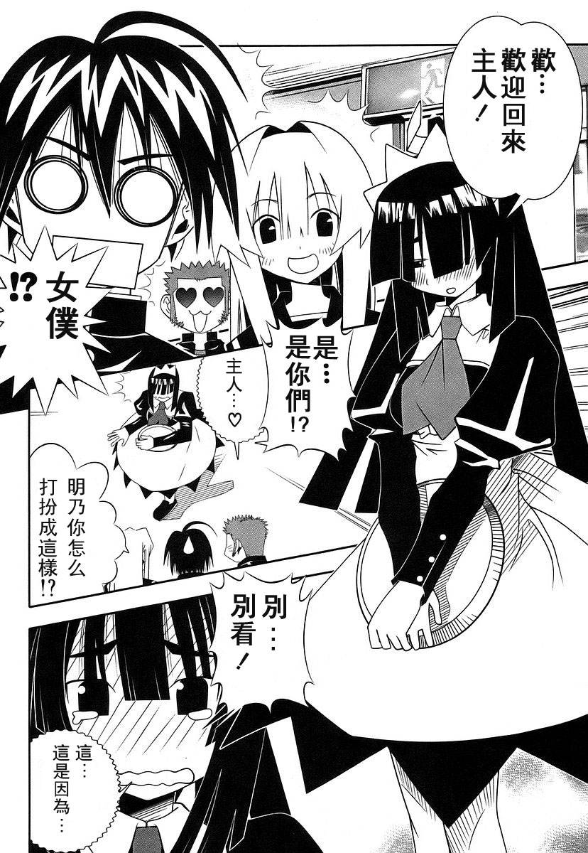 濑户的花嫁第43话图