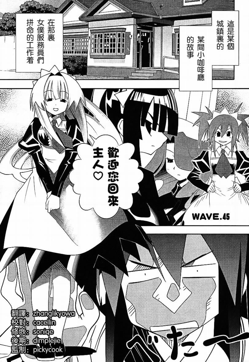 濑户的花嫁第45话图