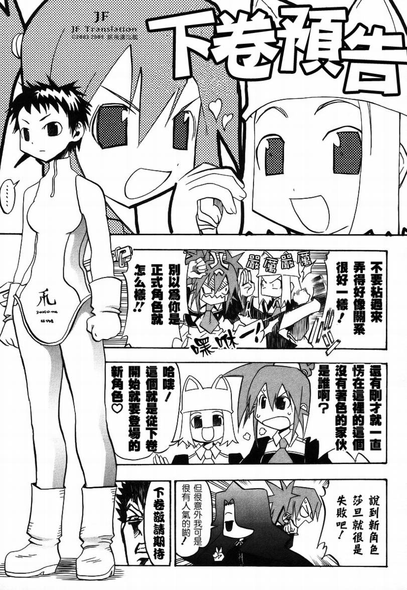 濑户的花嫁第46话图