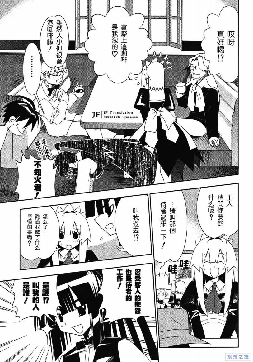濑户的花嫁第47话图