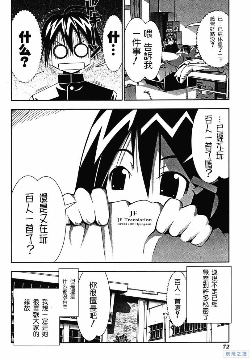 濑户的花嫁第48话图