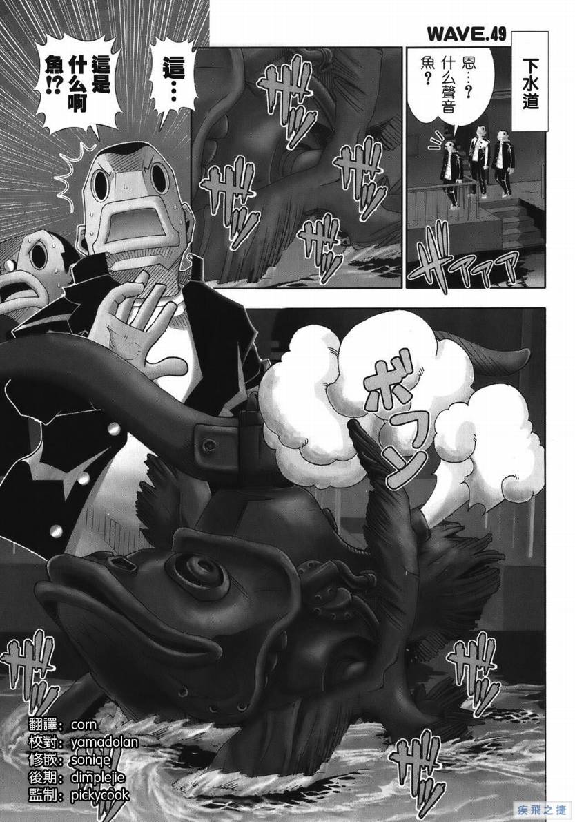 濑户的花嫁第49话图