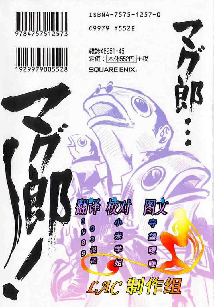 濑户的花嫁第5卷图