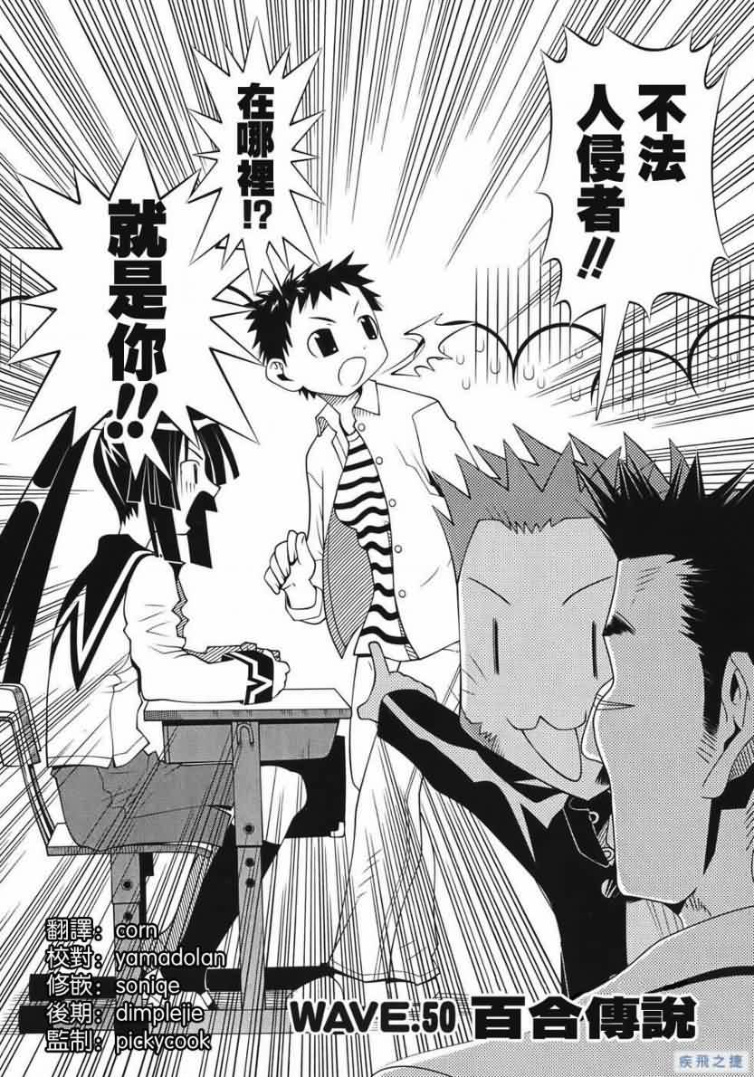 濑户的花嫁第50话图