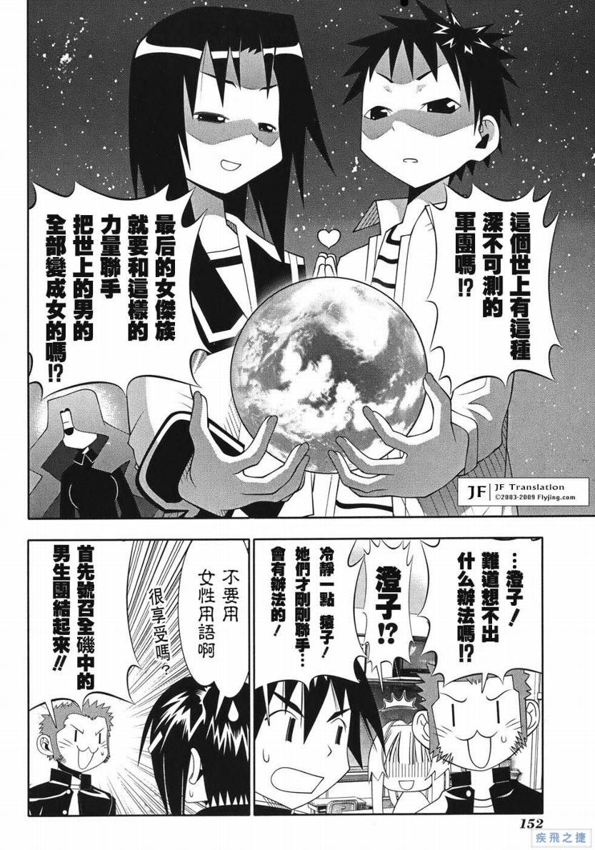 濑户的花嫁第50话图
