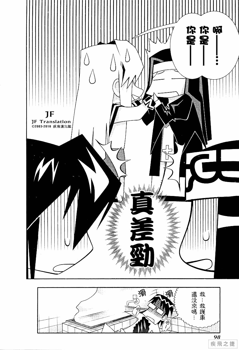 濑户的花嫁第52话图