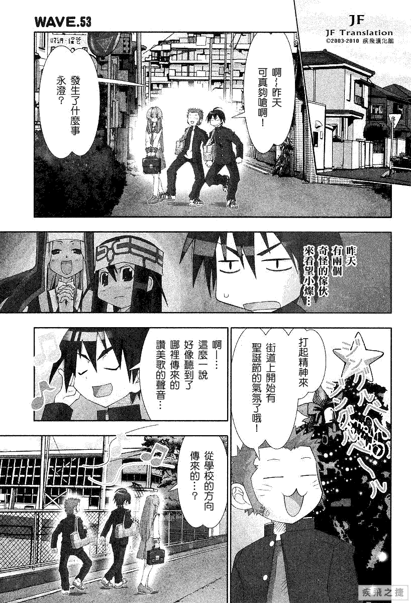 濑户的花嫁第53话图