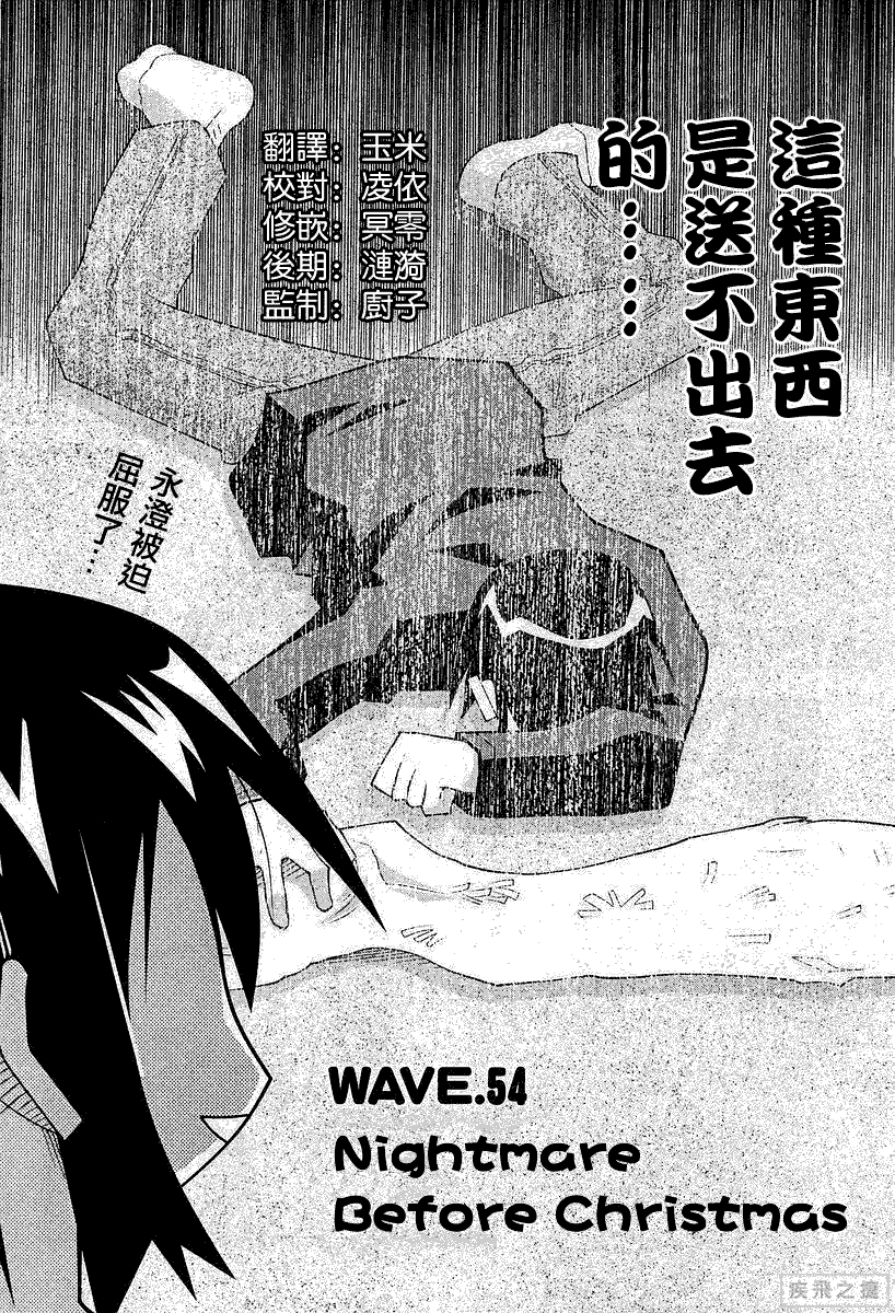 濑户的花嫁第54话图