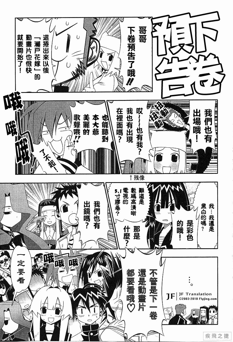濑户的花嫁第54话图