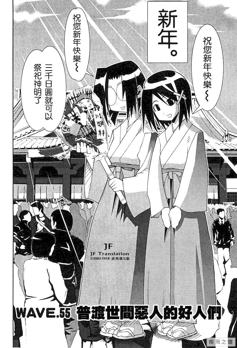 濑户的花嫁第55话图