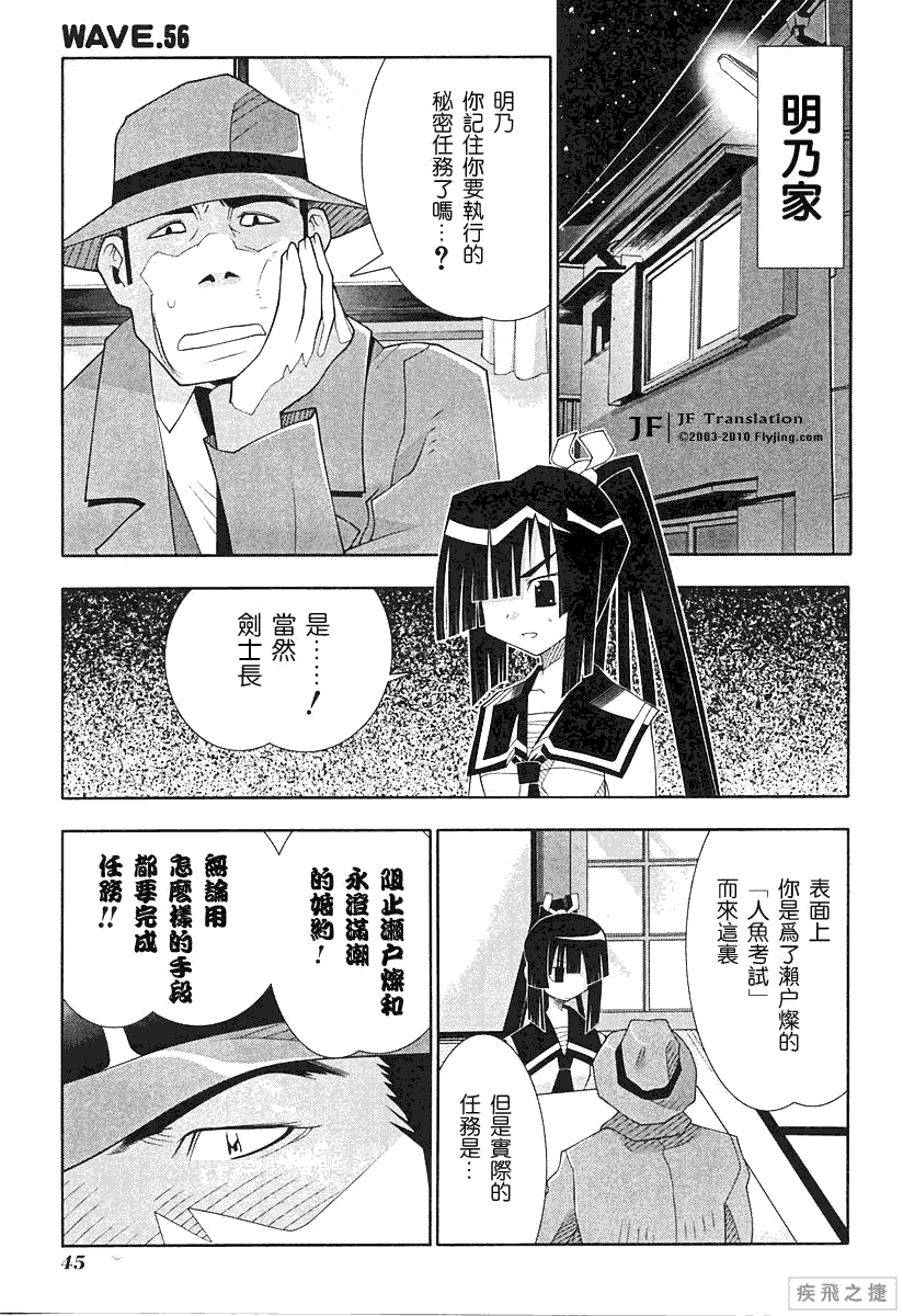 濑户的花嫁第56话图